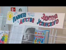 Импульс-ТВ: Неделя детской книги