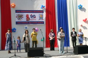 В городе отмечается День образования