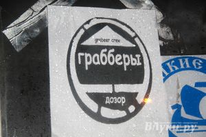 В Великих Луках состоялась презентационная игра «Дозор» (фото)