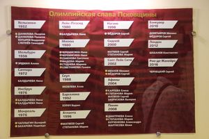 В Великолукском музее спорта представили новую выставку (ФОТО)