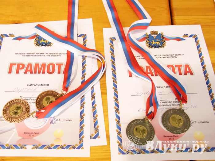 В Великих Луках прошел Кубок области по настольному теннису (фото)