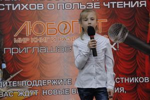 Конкурс чтецов