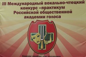 Гала-концерт победителей и участников Международного практикума исполнительского мастерства