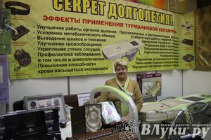 Универсальная выставка проходит в Великих Луках (фото)