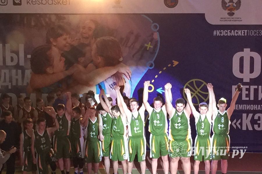 Финал регионального Чемпионата ШБЛ «КЭС-БАСКЕТ» прошел в Великих Луках (ФОТО)