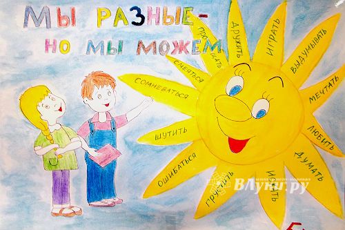 В Борковской школе прошла Неделя толерантности (фото)