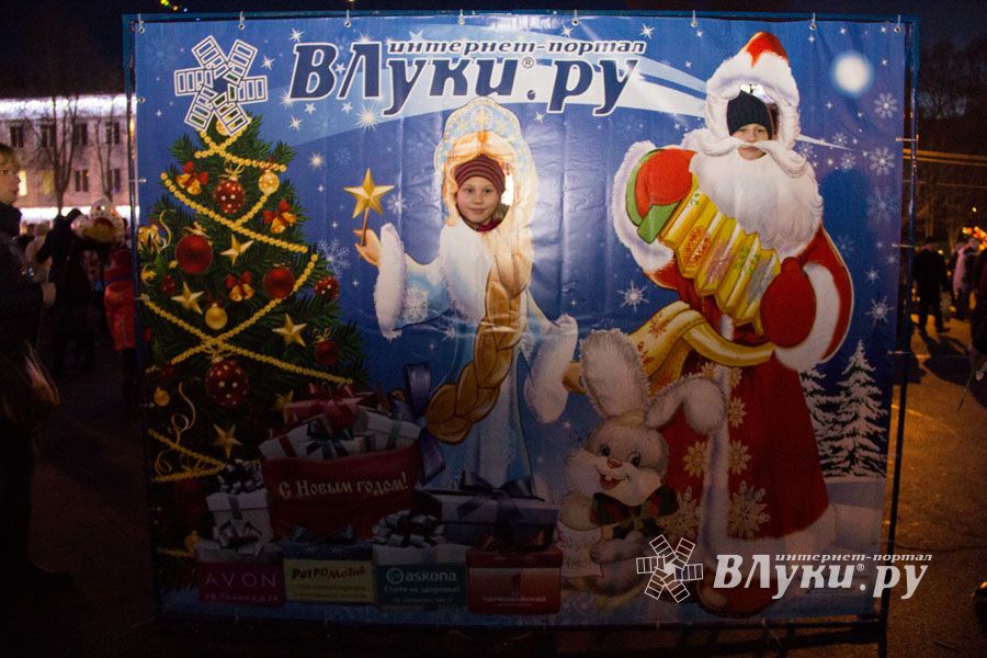 Интернет-портал ВЛуки.ру погрузил великолучан в сказку (фото)