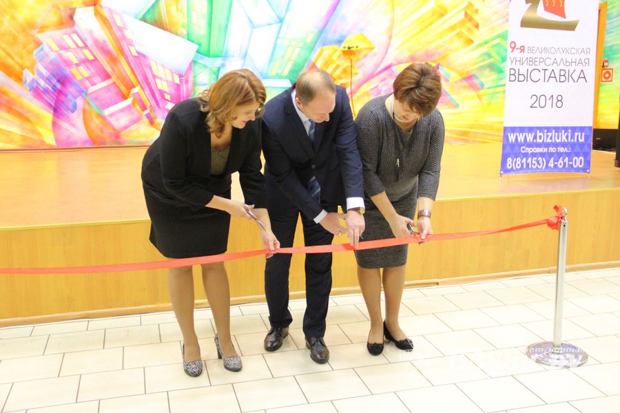 В Великих Луках состоялось открытие 9-й Универсальной выставки 2018 (ФОТО, ВИДЕО)