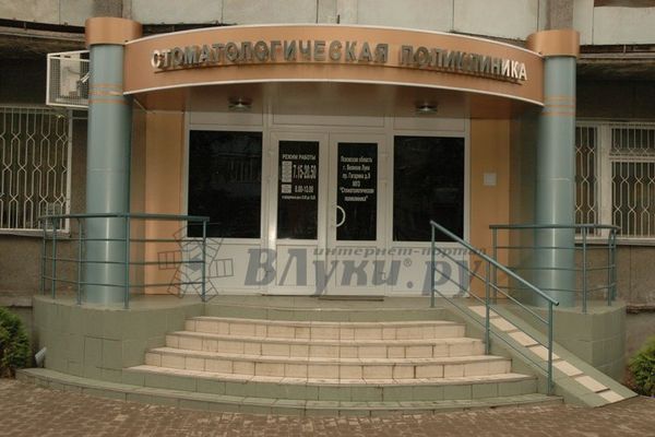 В Великих Луках отремонтируют стоматологическую поликлинику