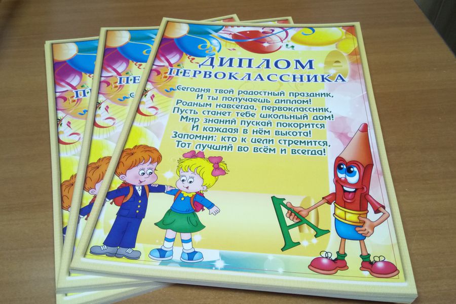 Появилась возможность ярко провести 1-е сентября (ФОТО)