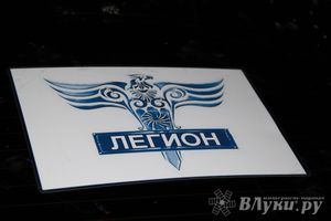 Первая зачетная игра федерального проекта Дозор Лайт