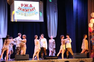 В Великих Луках прошел фестиваль «РЖД зажигает звезды» (фото)