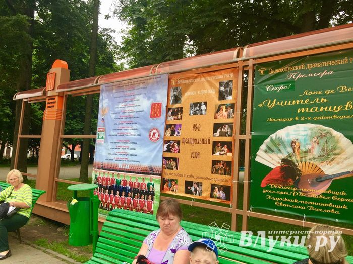 В Великих Луках продолжается монтаж «информационной доски» (ФОТО)