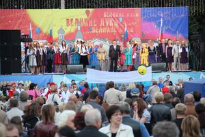 День города