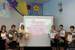 Состоялся финал районного конкурса «Воспитатель года 2015» (фото)