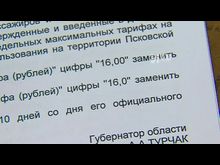 Импульс-ТВ: Повышение тарифа на маршрутки