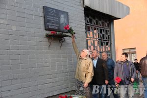 В Великих Луках прошло открытие мемориальной доски памяти Е.А. Клевцова