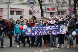 Великие Луки отметили День народного единства (фоторепортаж)