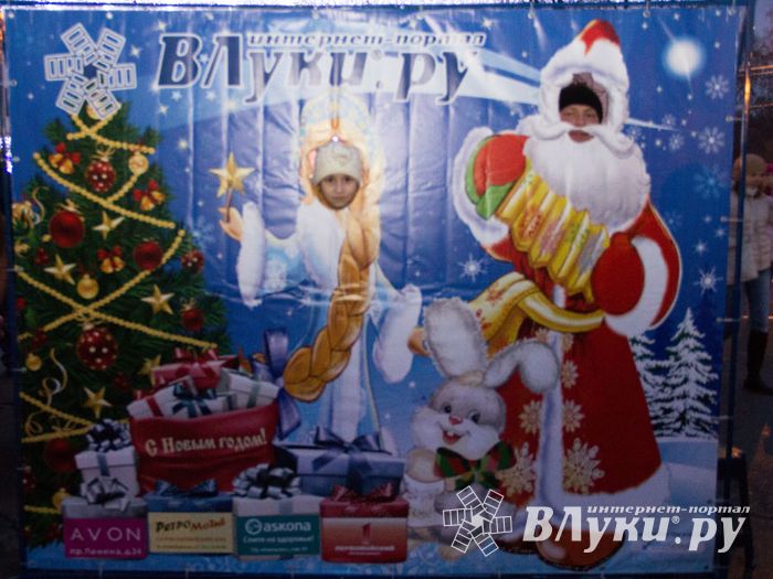 Интернет-портал ВЛуки.ру погрузил великолучан в сказку (фото)