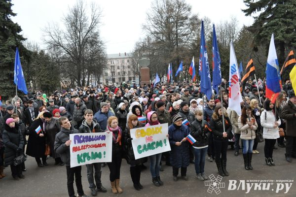 В Великих Луках состоялся митинг в поддержку народа Украины (ФОТО)