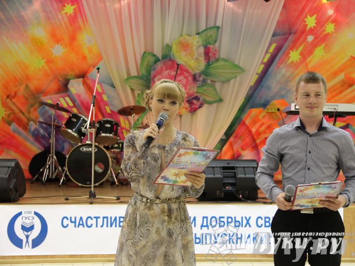 Последний выпуск ГУСЭ