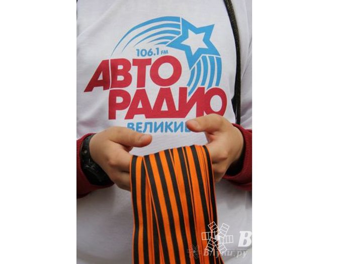 В Великих Луках прошла акция «Георгиевская ленточка»
