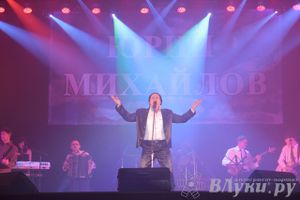 В ДК ЛК состоялся концерт Юрия Михайлова