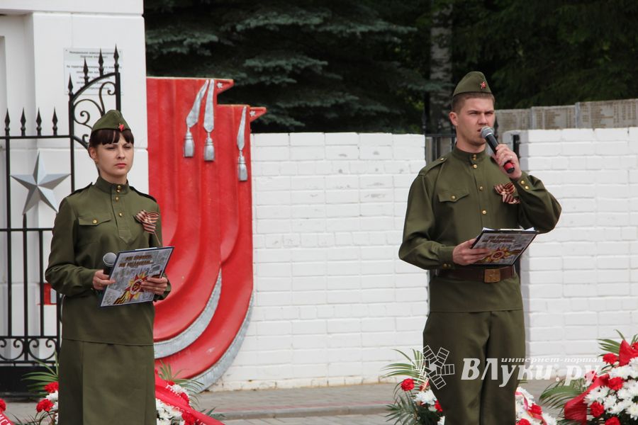 В Великих Луках проходит День памяти и скорби (ФОТО)