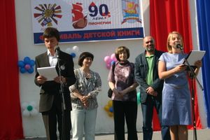 В городе отмечается День образования