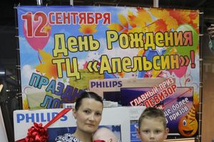 Торговый центр «Апельсин» отметил День рождения