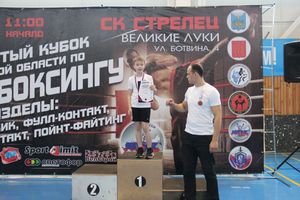 В Великих Луках проходит Кубок по кикбоксингу (ФОТО) (0+)