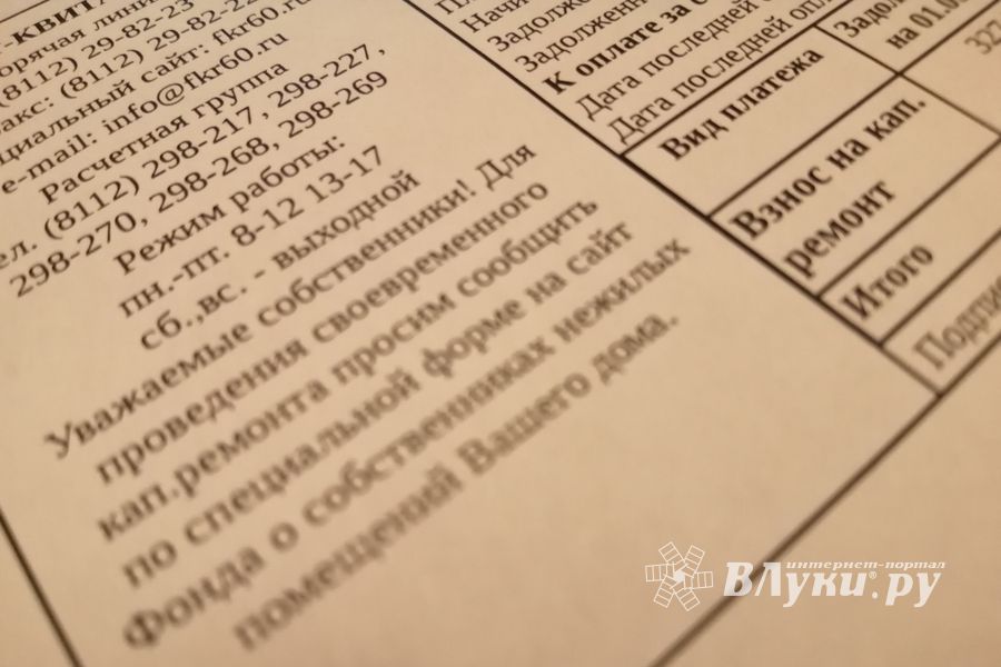 ВЛуки.ру