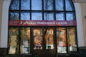 «Геометрия Петербурга» в Великих Луках