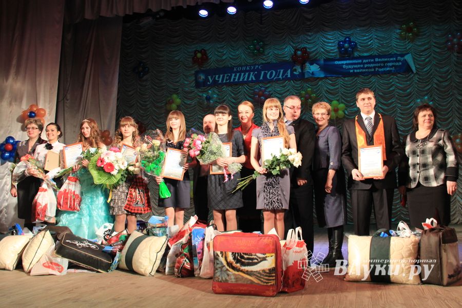 Финал конкурса "Ученик года-2012"