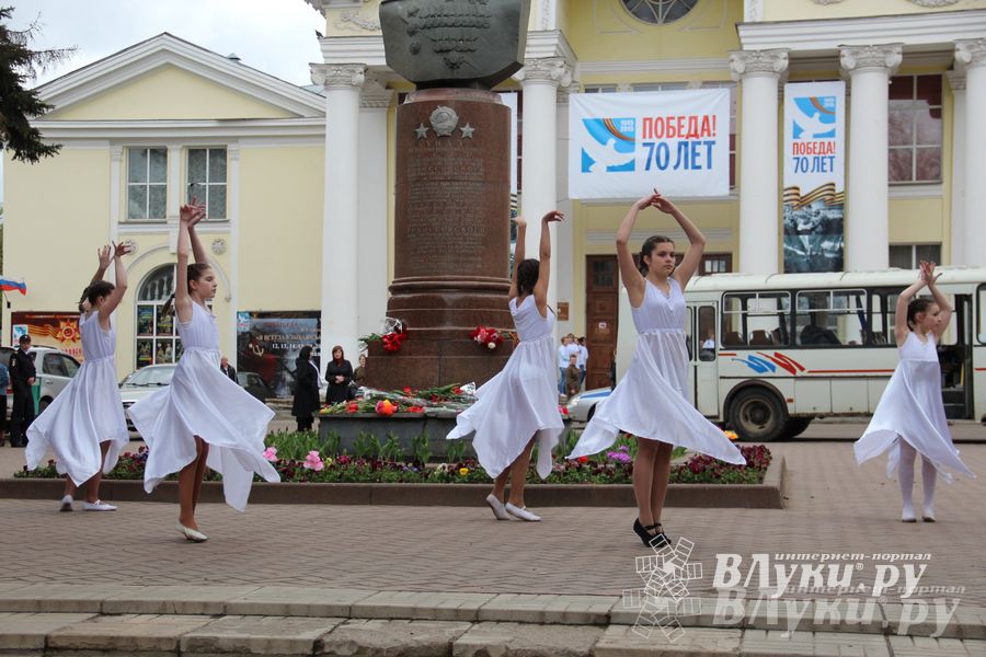 Праздничный вечер, посвященный 70-летию Победы в Великой Отечественной войне 1941-1945 годов прошел в Великих Луках (фото)