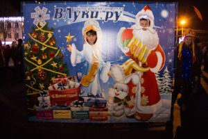 Интернет-портал ВЛуки.ру погрузил великолучан в сказку (фото)