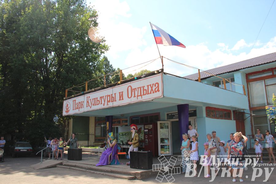 В городском парке отметили День Нептуна