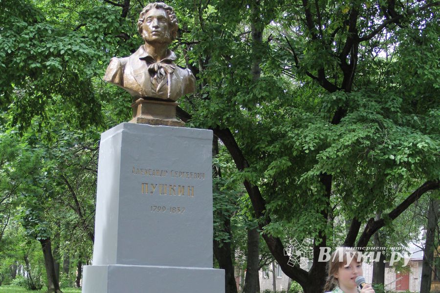 Пушкинский день отметили в Великих Луках