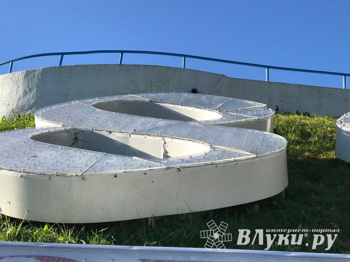 В Великих Луках опять разбили памятный знак (ФОТО)