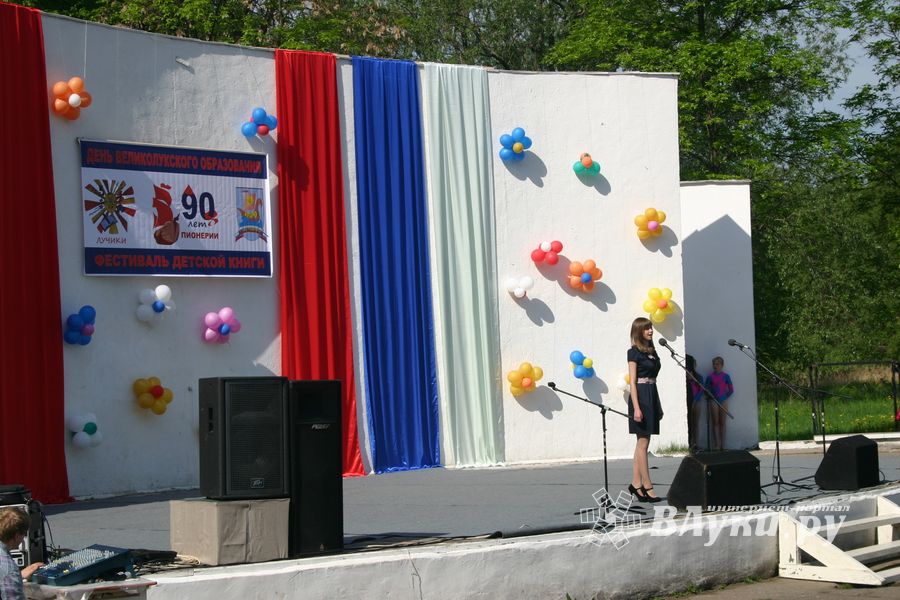 В городе отмечается День образования