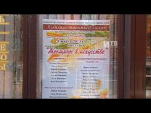 Импульс-ТВ: Выставка в Художественном салоне