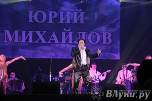 В ДК ЛК состоялся концерт Юрия Михайлова