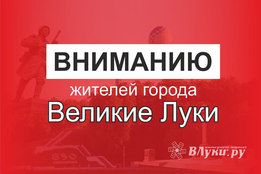 ВЛуки.ру