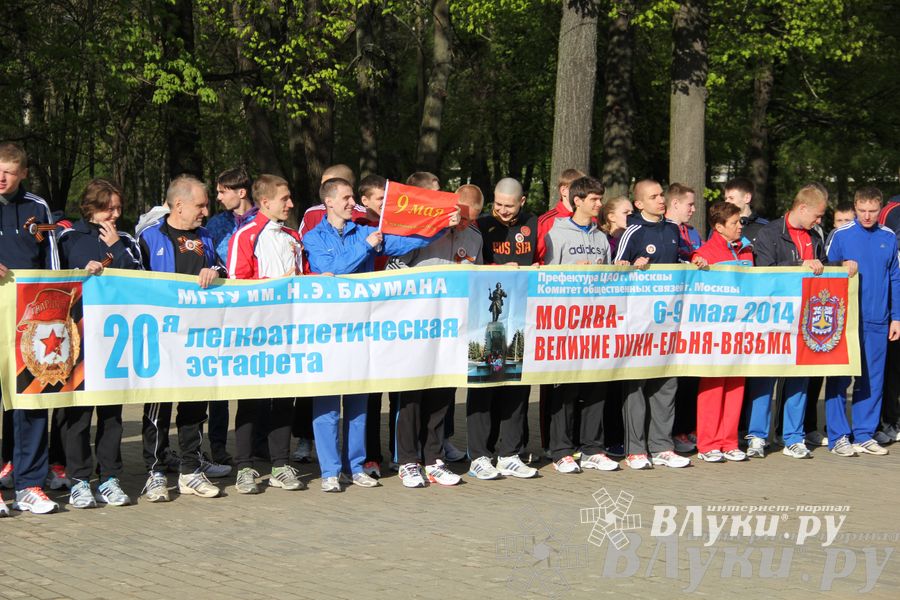 Из Великих Лука стартовала эстафета МГТУ им. Баумана