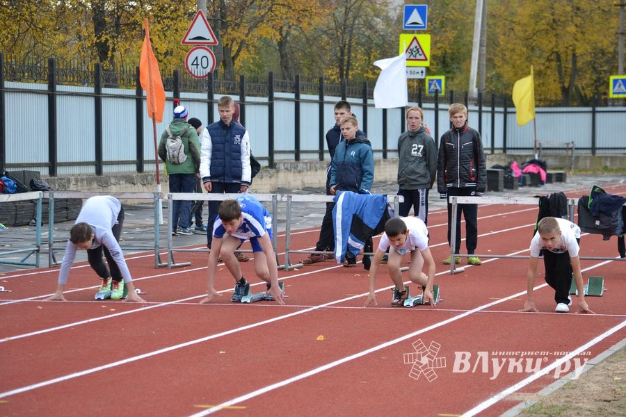 В Великих Луках прошли областные соревнования по легкой атлетике «Шиповка юных» (ФОТО)