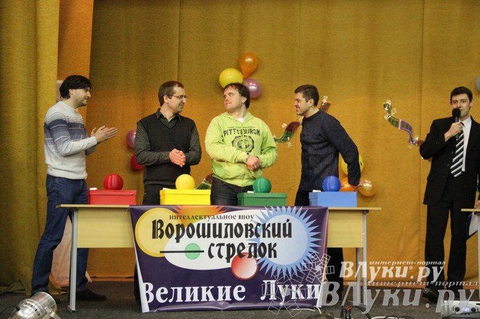 Интеллектуальное шоу "Ворошиловский стрелок"