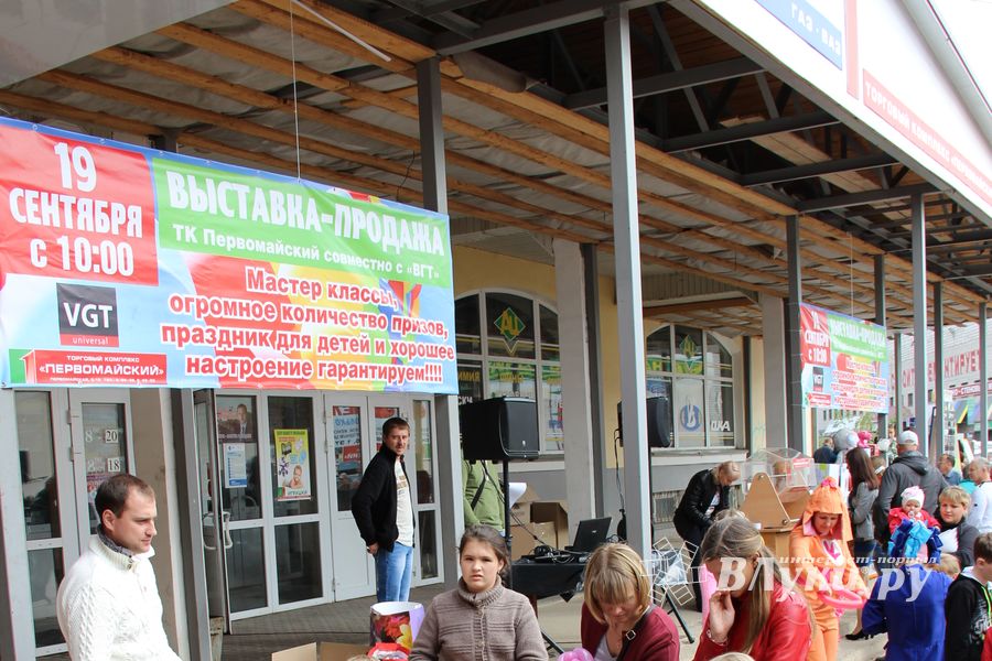 первомайчкий