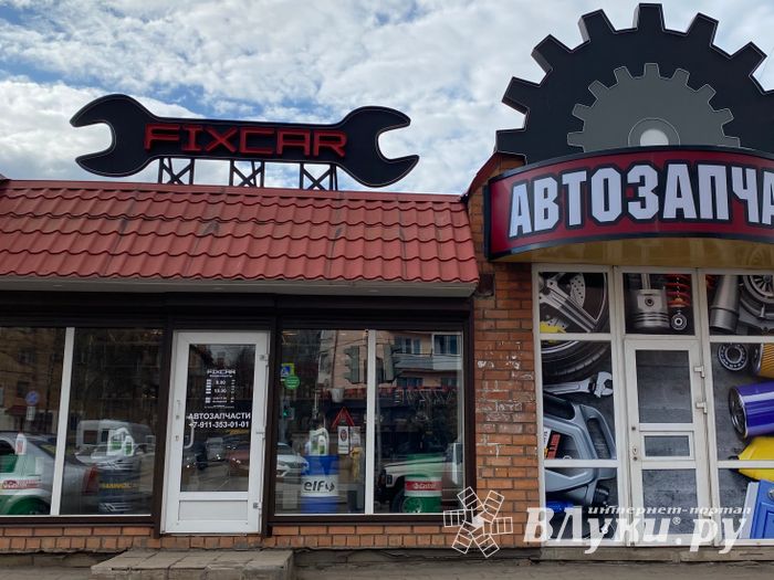 «FIXCAR» — находка для владельцев иномарок