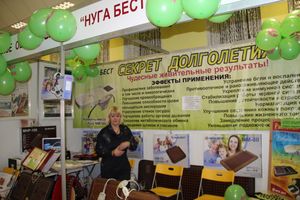 Открытие  3-й Великолукской универсальной выставки