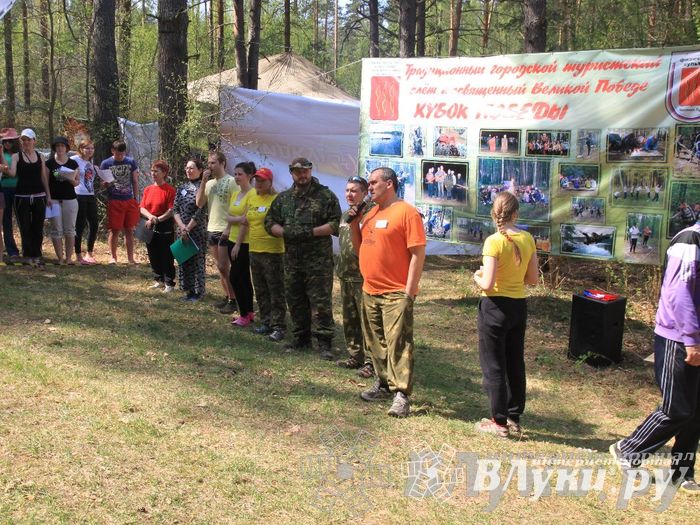 Традиционный городской туристский слёт, посвященный Великой Победе